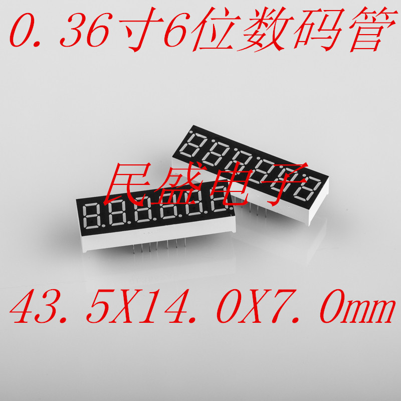 0.36-inch 6-digit LED digital tube with 6-digit high-brightness red light, common negative 3661 AS/BS, common positive AH/BH full figure