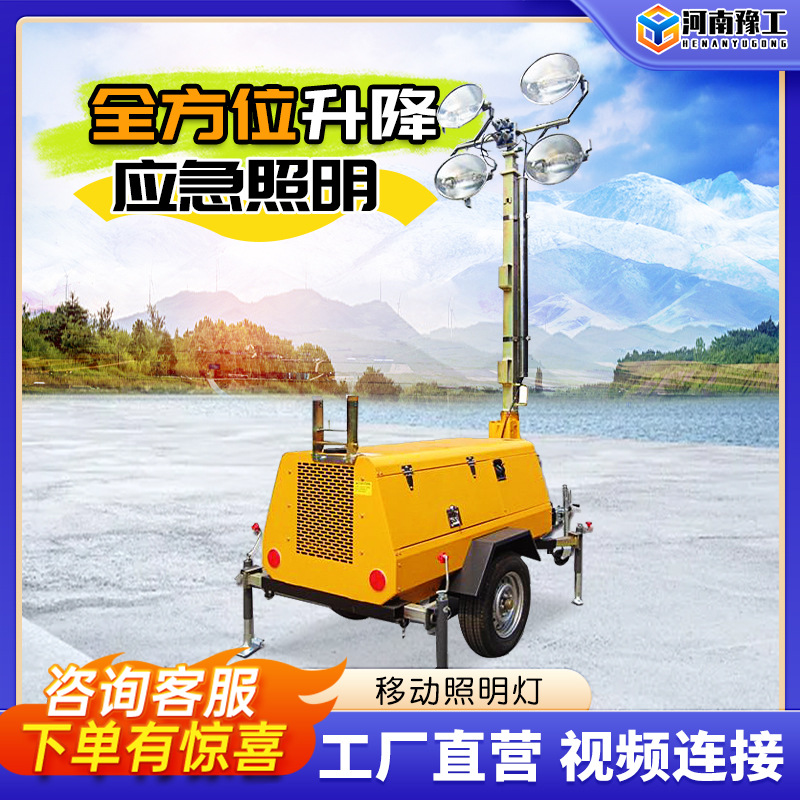 Mobile lifting lighting lighthouse, large flood control power generation emergency lighting platform, flood control and rescue lighting vehicle full figure