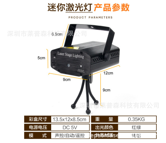 A stage light with a starry sky laser Specification drawing