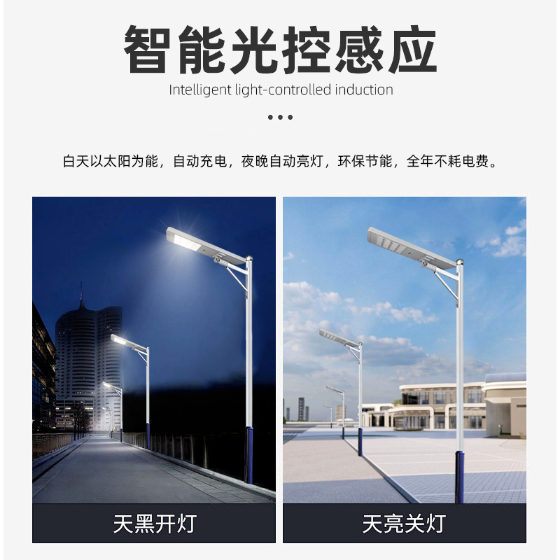 Outdoor waterproof module street lamp 50W / 60W aluminum material community road lighting integrated solar street lamp manufacturer details Picture
