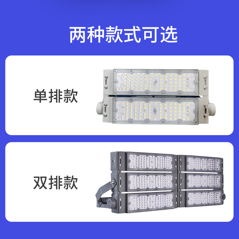 led tunnel lights, 50W module lights, floodlights, engineering waterproof spotlights, outdoor stadium lights, high-pole street lights, energy-saving Application Scenario