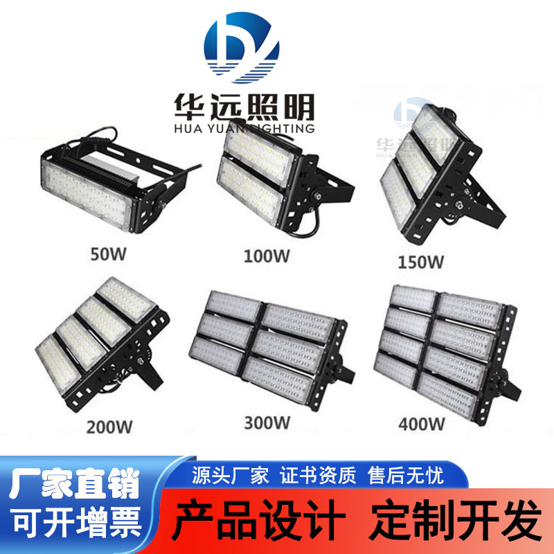 LED module tunnel lights, stadium lights, floodlights, high-pole golf courses, factory billboards, floodlights, square lighting full figure