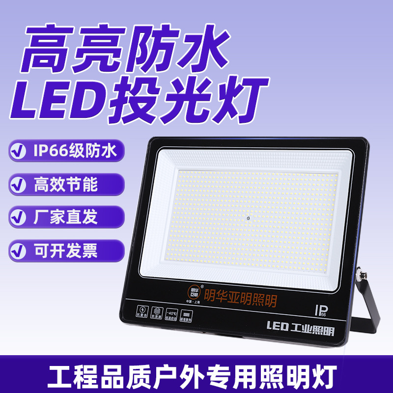 Yaming led floodlights, outdoor waterproof advertising projectors, square, garden, factory and construction site lighting floodlights full figure