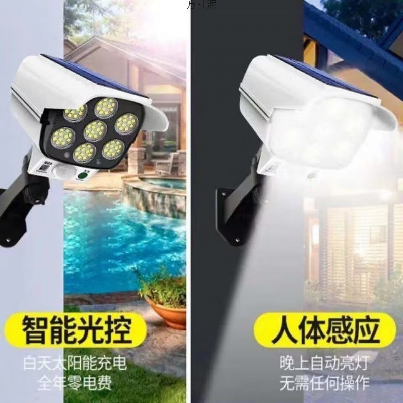 Free shipping in Xinjiang for solar garden lights, human-sensing outdoor garden lights, home simulation surveillance cameras and charging Specification drawing