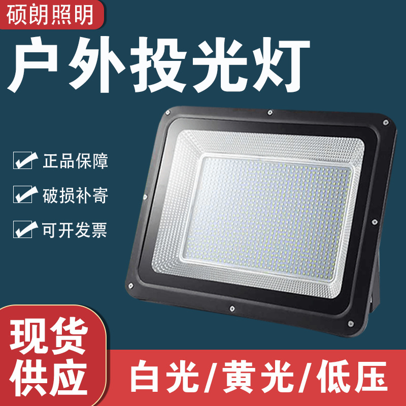 led floodlights, outdoor low-voltage surface mount floodlights, waterproof high-power lighting lamps, square ultra-thin floodlights full figure