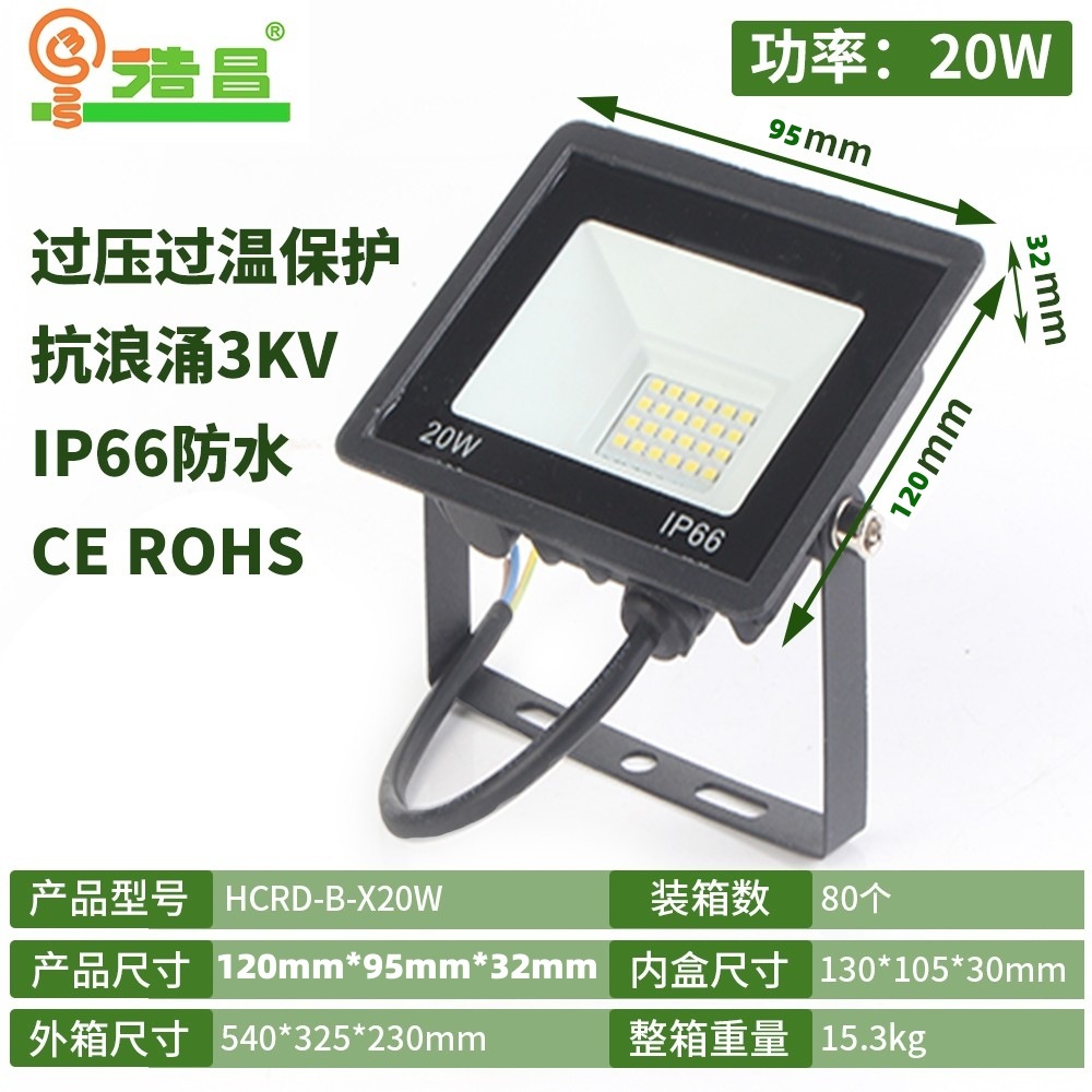 Small Apple floodlights, outdoor waterproof floodlights, outdoor floodlights, tunnel lights, led floodlights Specification drawing