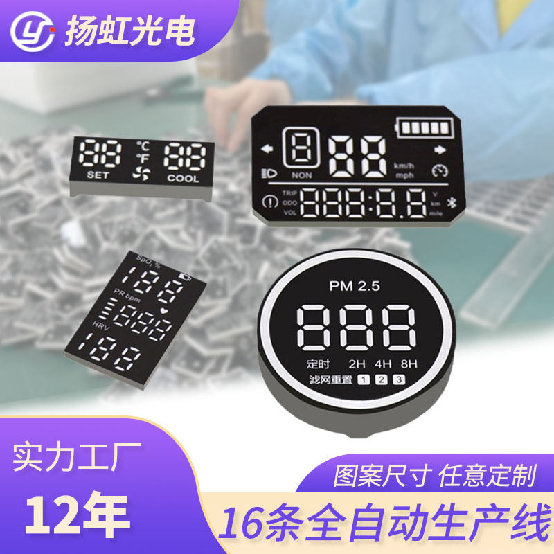 Factory direct supply of full-color red high-brightness digital tube display, digital tube display manufacturer full figure
