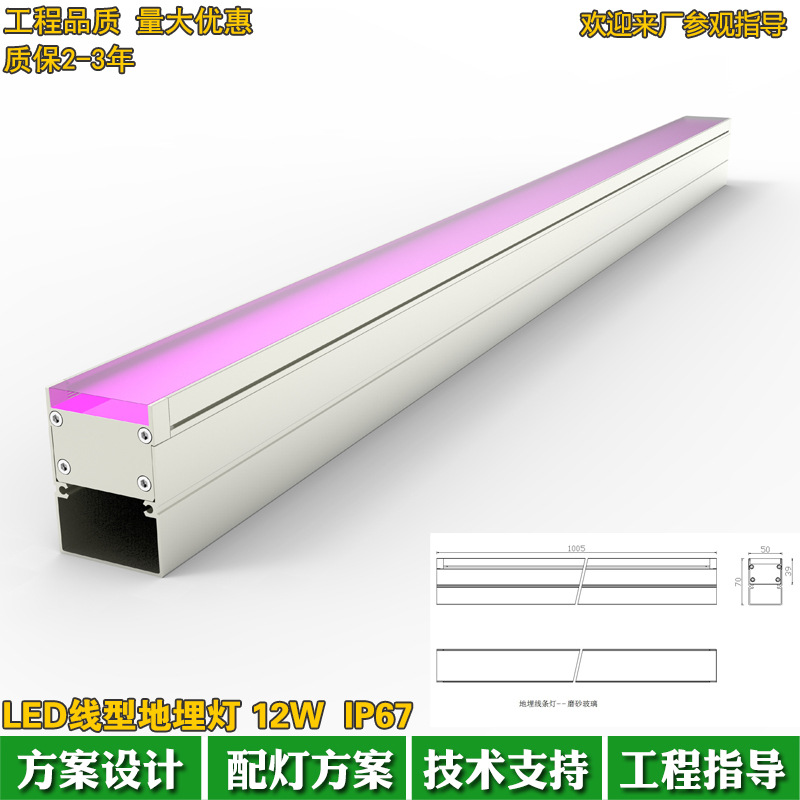 Outdoor waterproof LED linear ground light 12W linear ground light RGBW full-color DMX512 external control linear light Specification drawing