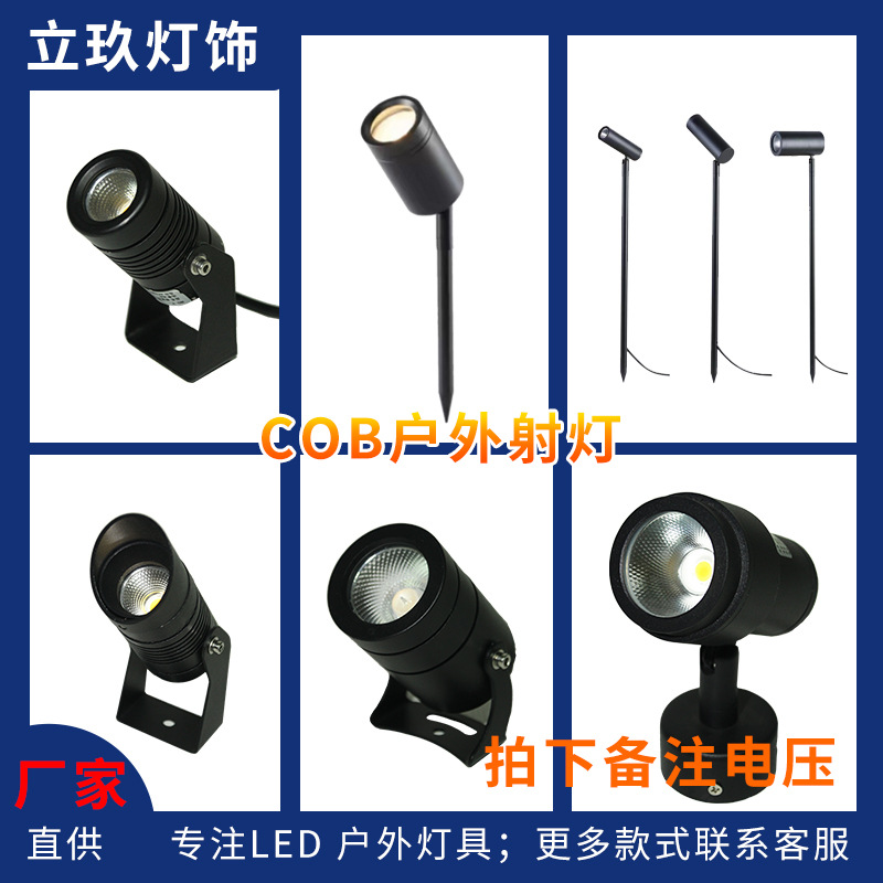 Waterproof spotlights, led courtyard projectors, tree lights, household storefront lights, lawn lights, tree lights, floor insert lights, high-brightness full figure