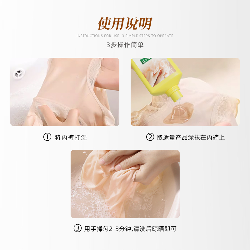 OKAWOOD underwear laundry Detergent is a highly concentrated soap liquid specifically designed for antibacterial, mite-removing, stain-removing and bloodstain removal Item Picture