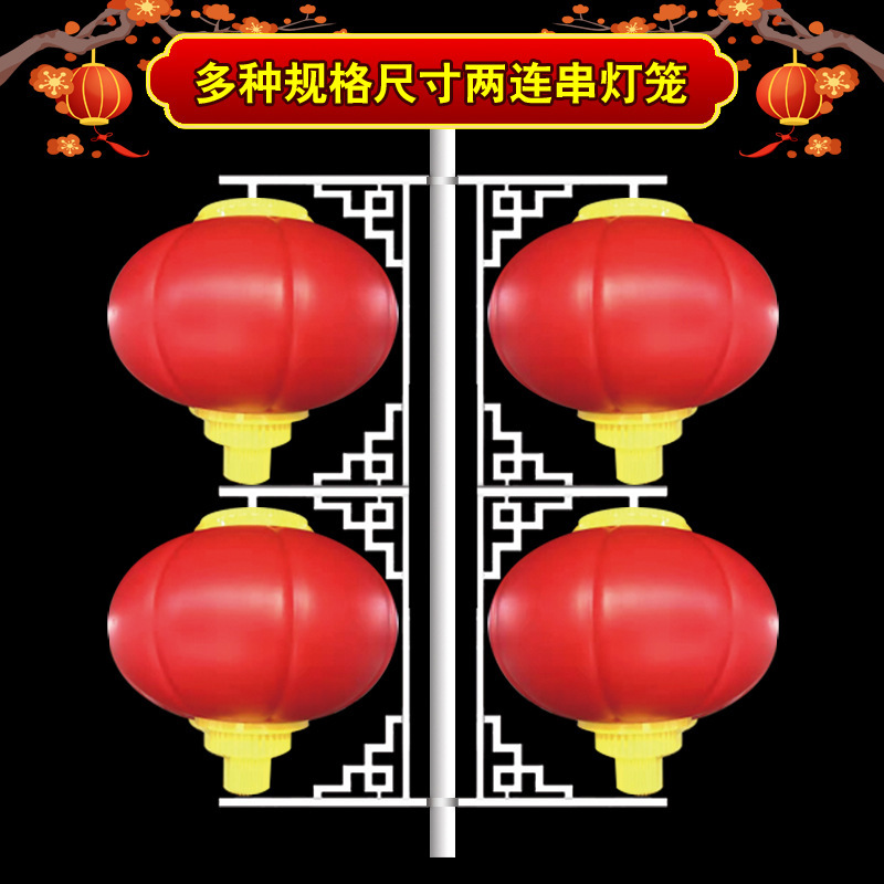 Two series of round LED lanterns, New Year's Day and New Year's festive red lanterns, wholesale of festival decorative landscape street lamps details Picture