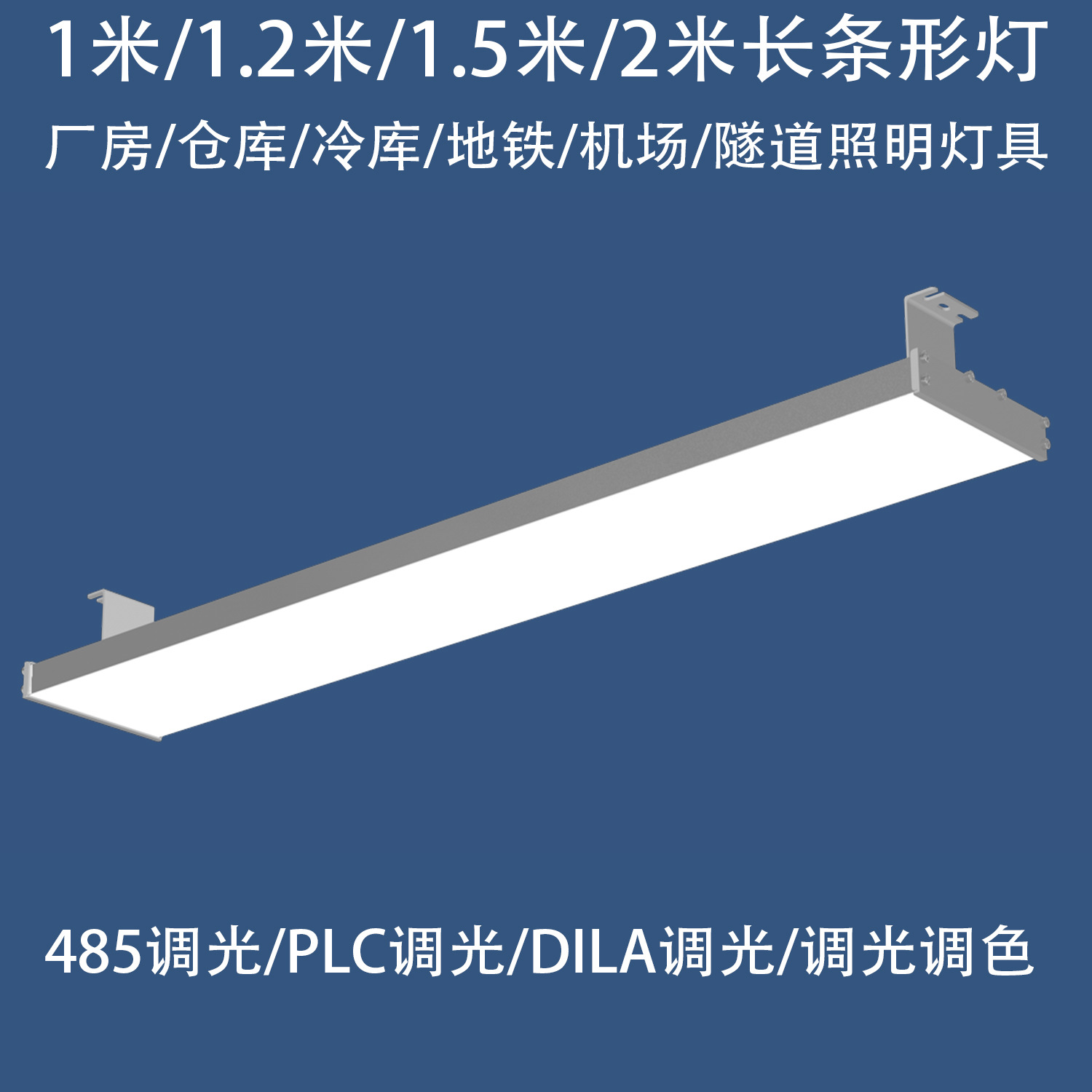 Long-strip-shaped cold storage led explosion-proof light, subway light, airport section modular diffuse reflection anti-glare 20W tunnel light details Picture