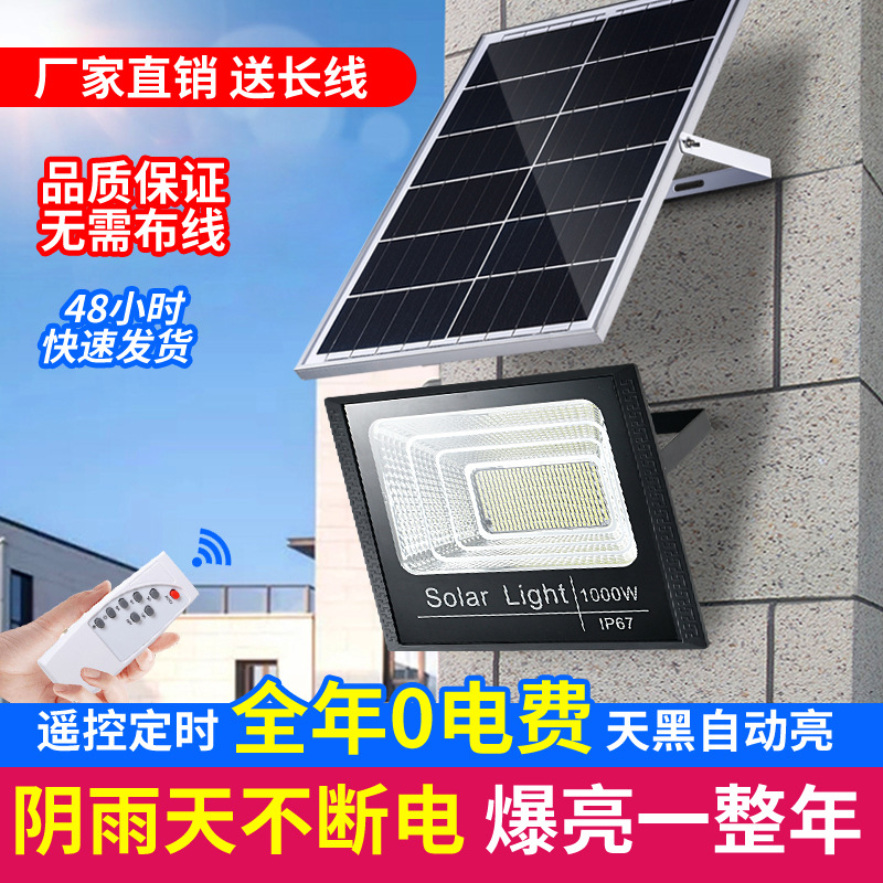 Direct sales from the manufacturer of 300W, 500W and 800W solar LED garden lamps and outdoor street lamps for the benefit of the people full figure