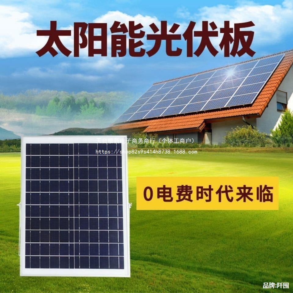 Solar power generation panels, 6V photovoltaic panels, solar panel charging boards, floodlights, street lamp accessories, charging 3.2V - 3.7V batteries full figure