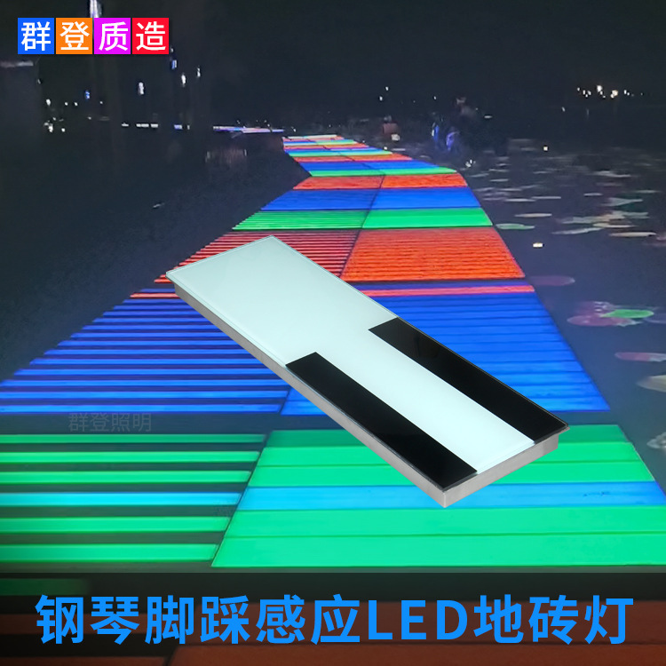 Full-color led piano gravity-sensing floor tile light, illuminated piano key cultural tourism floor light, popular music foot pedal light details Picture