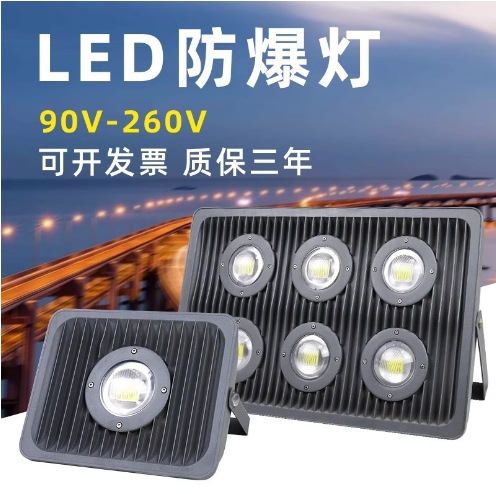 led tunnel explosion-proof lamp, low-voltage outdoor mining construction site 36V-220V, warehouse maintenance-free ultra-bright lighting floodlight Specification drawing