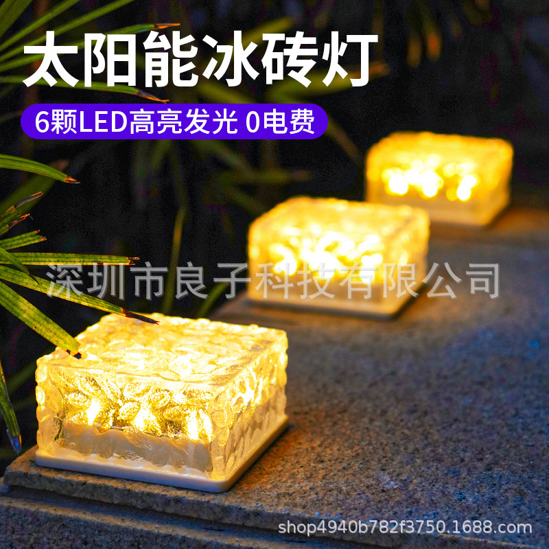 Solar outdoor lights, courtyard staircase foot pedal lights, garden decoration and layout ground lights, balcony atmosphere ice brick lights full figure