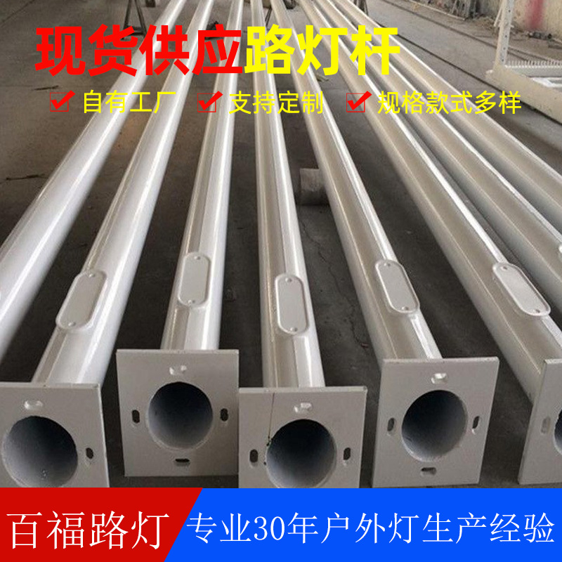 Solar led street lamp pole supplier's quotation 6/12/8/7-meter and 10-meter single-arm street lamp pole boom full figure
