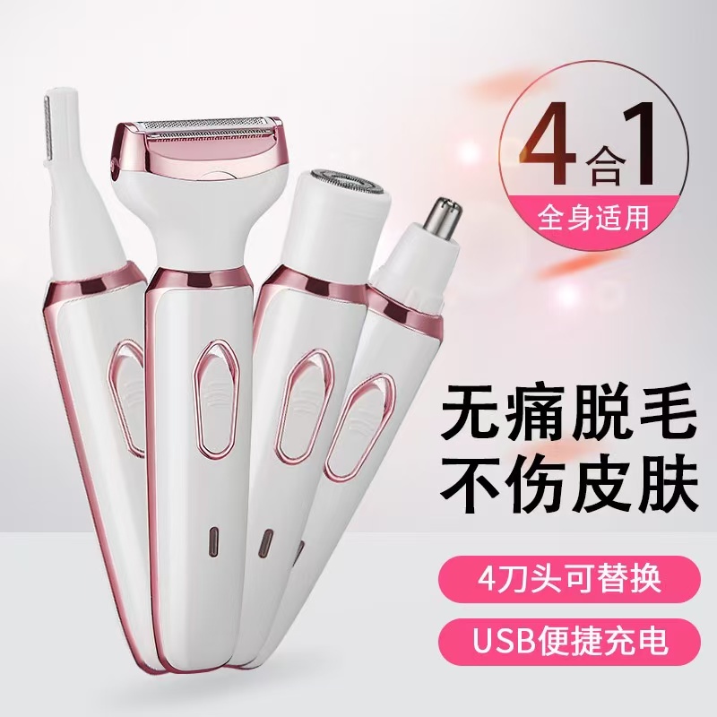 New four-in-one women's hair remover, USB charging electric hair remover, leg and armpit hair remover Item Picture