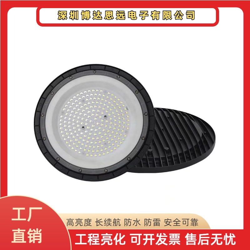 Factory direct sales of UFO flying saucer industrial and mining lamps, factory warehouses, tunnels, shopping malls, high-brightness LED waterproof floodlights full figure