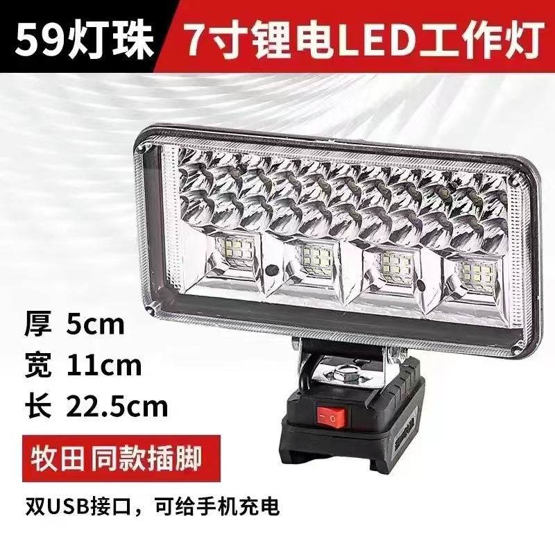 Multi-functional rechargeable LED light, lithium battery floodlight, work light, lighting light, emergency light, dual USB for mobile phone charging Application Scenario