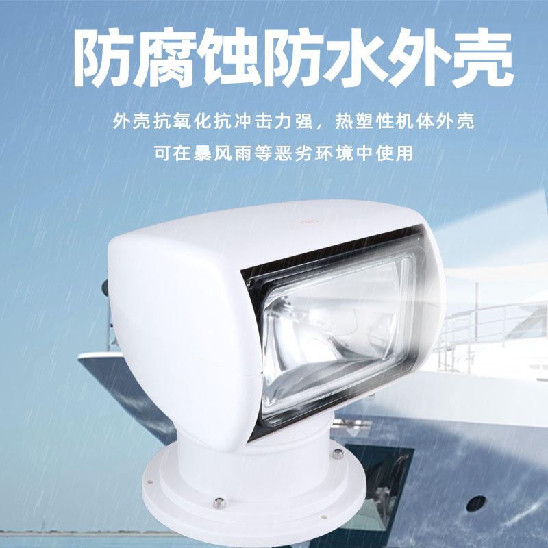 Marine searchlight, remote-controlled Luya boat, focused speedboat, 12V, 24V high-intensity long-range xenon yacht light, white Application Scenario