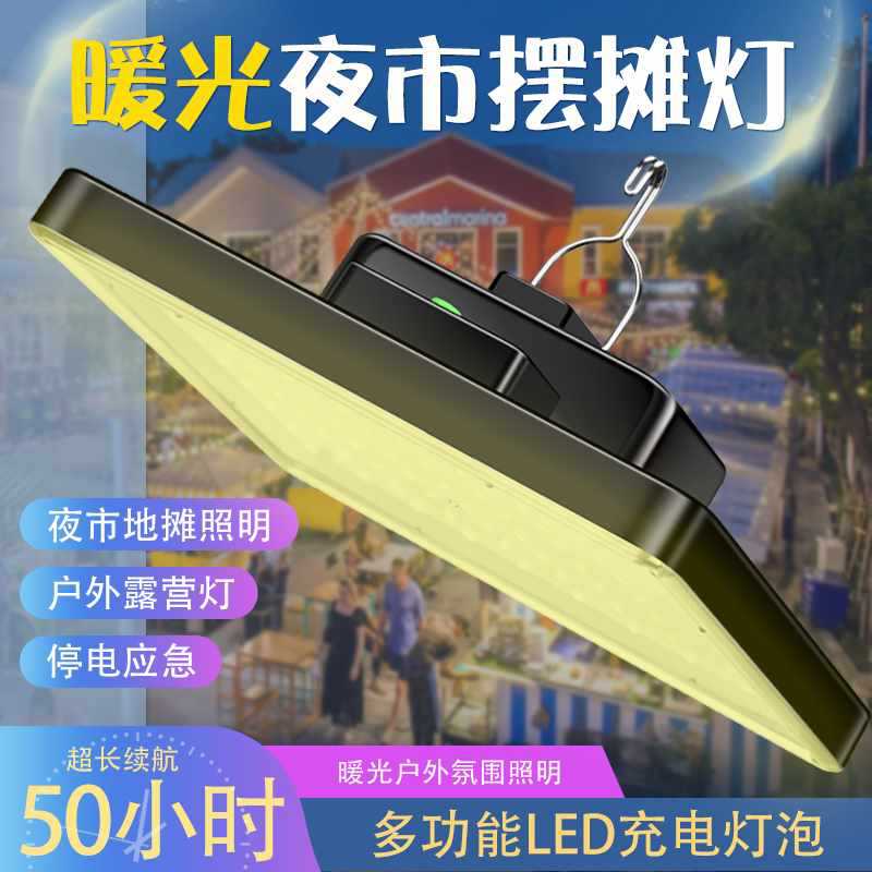 ✅ Rechargeable lighting, warm yellow light, street stall night market light, outdoor camping, ultra-long battery led light, street stall atmosphere convenient details Picture