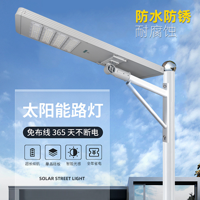 Outdoor waterproof module street lamp 50W / 60W aluminum material community road lighting integrated solar street lamp manufacturer full figure