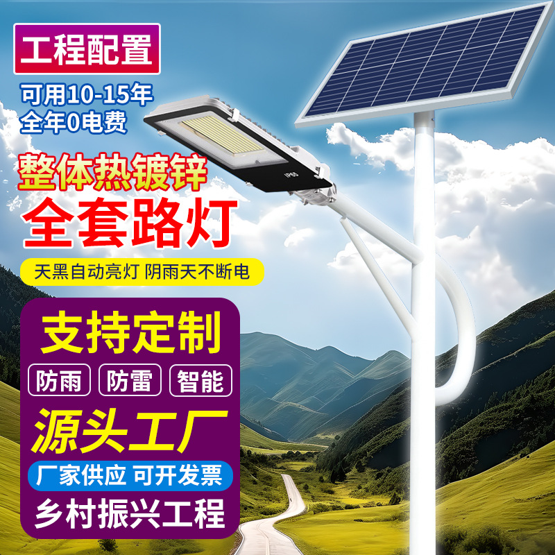 Solar outdoor lamps, household garden lamps, 2025 new model ultra-bright LED high-power rural yard lighting street lamps full figure