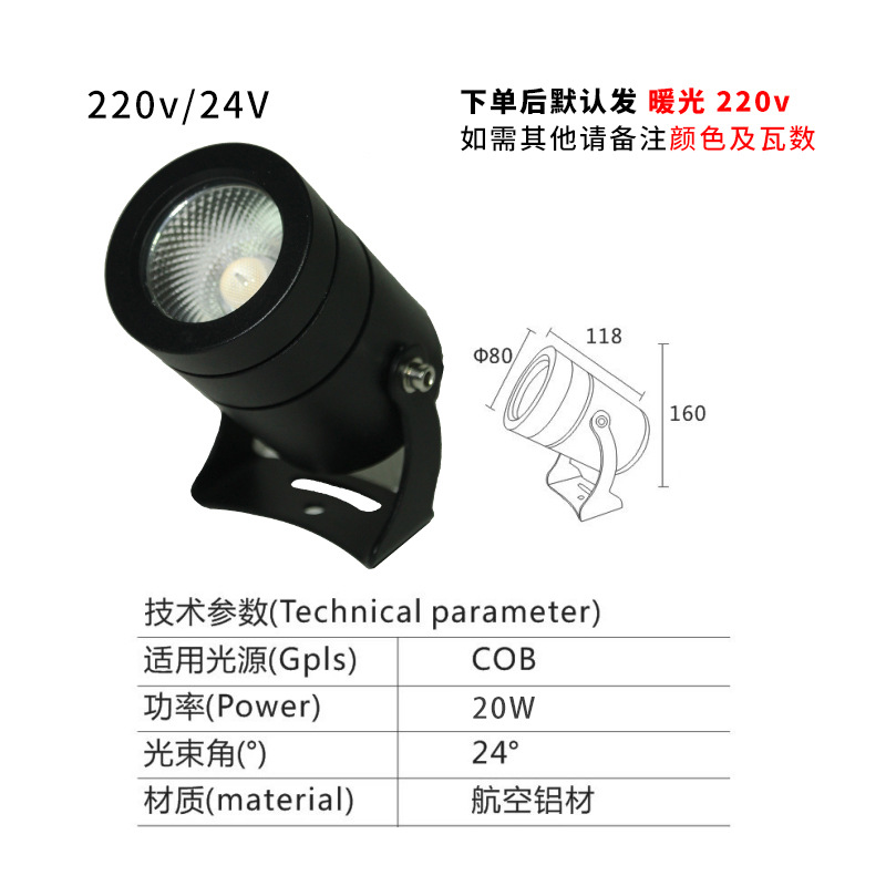 Waterproof spotlights, led courtyard projectors, tree lights, household storefront lights, lawn lights, tree lights, floor insert lights, high-brightness Specification drawing
