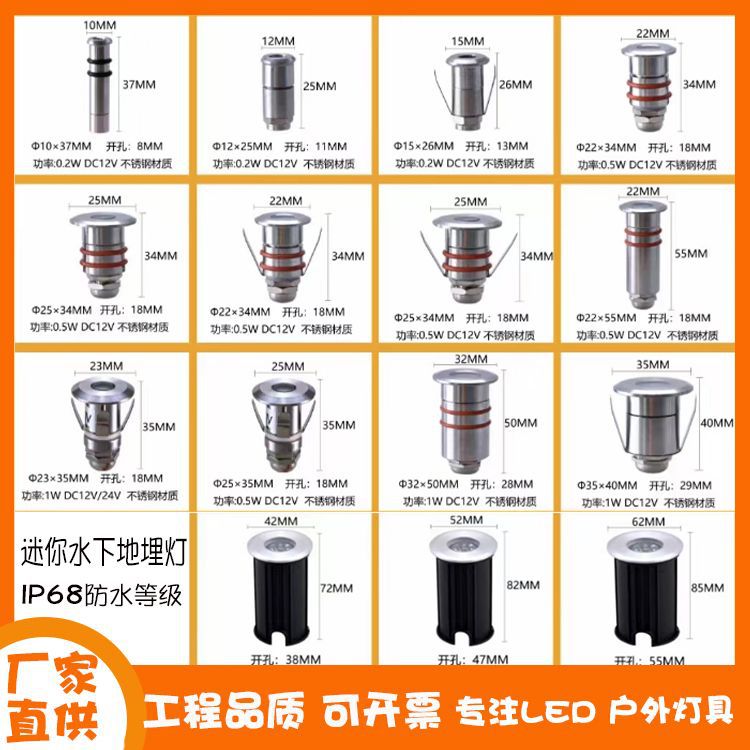 Waterproof 1W and 3WLED ground lights, all-stainless steel mini step star lights, 304 underwater lights, IP68 outdoor spotlights full figure