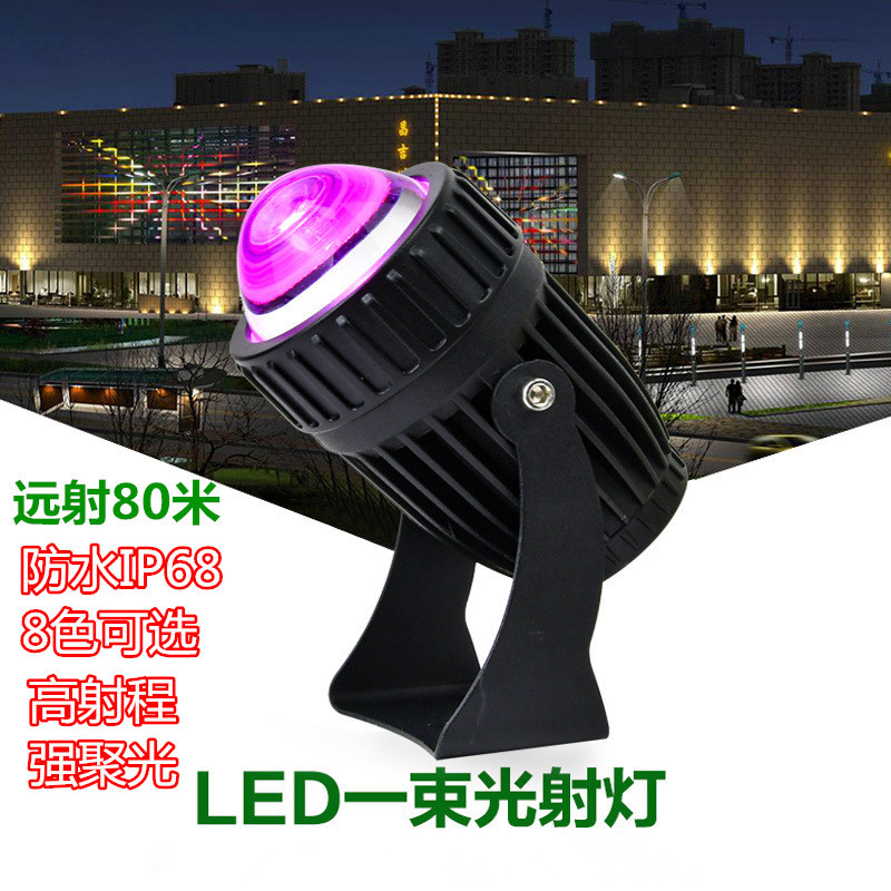 Outdoor led one-beam light, waterproof outdoor hotel exterior wall spotlight, ultra-bright remote RGB color floodlight full figure