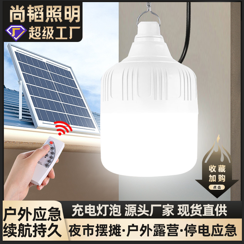 Solar charging bulbs from manufacturers, outdoor camping stalls, emergency lighting, household solar lamps full figure