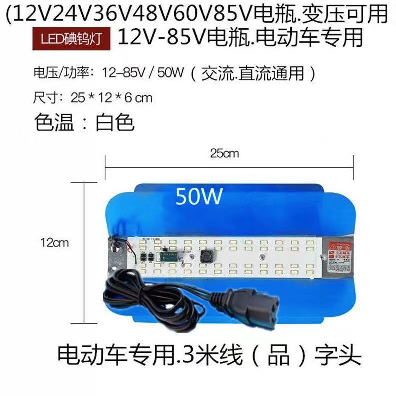 Ultra-bright led low-voltage 12V iodine tungsten lamp, night market stall light, street stall light, 12-85V battery, universal low-voltage for electric vehicles Specification drawing
