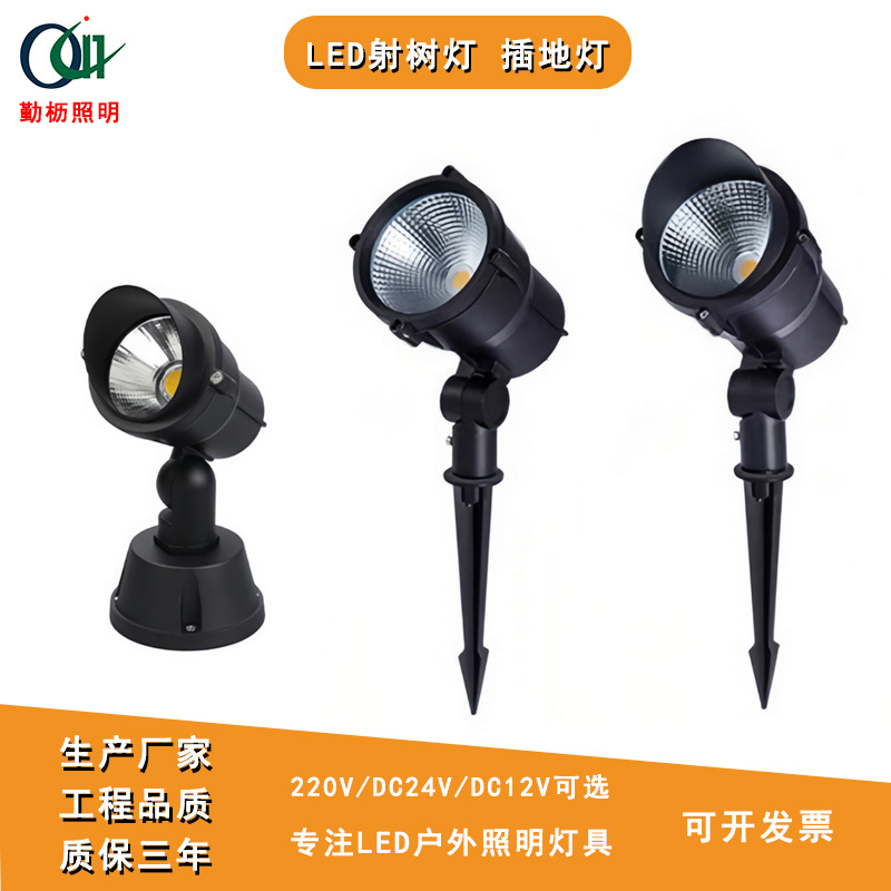 Outdoor tree lighting lights, waterproof tree projection lights, green plant ground insertion lights, wall floodlights, lawn and courtyard landscape ground insertion spotlights full figure