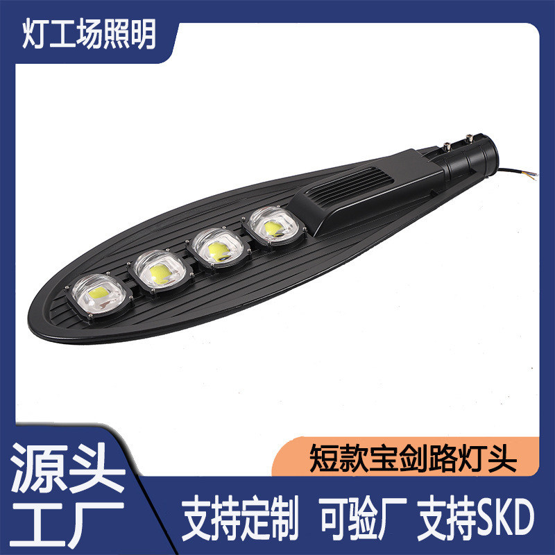 Short led sword lamp head for municipal power supply, outdoor ultra-bright waterproof lighting lamp, new rural municipal engineering road lamp details Picture