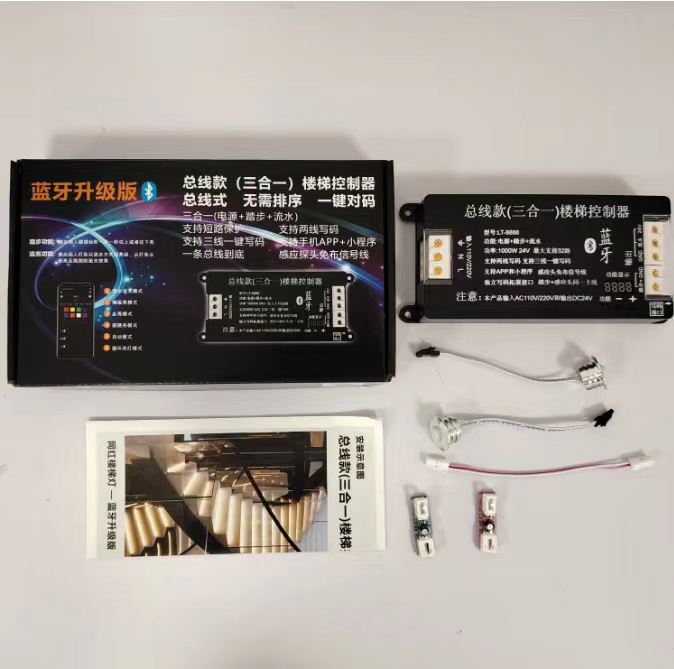 The popular two-wire, three-wire, two-in-one bus type staircase sensor step light and intelligent staircase light strip details Picture