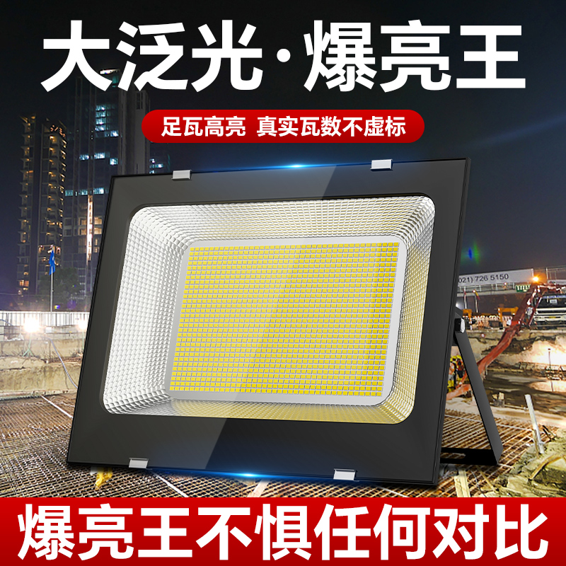 LED floodlights, spotlights, outdoor waterproof, outdoor household, construction site, engineering work lighting, large lights, super bright and strong light full figure