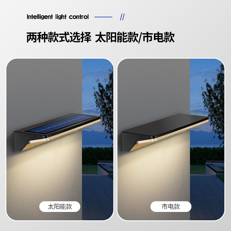 Modern solar courtyard outdoor lights, household lighting, outdoor waterproof street lamps, ultra-bright wall lamps for courtyards and balconies Application Scenario
