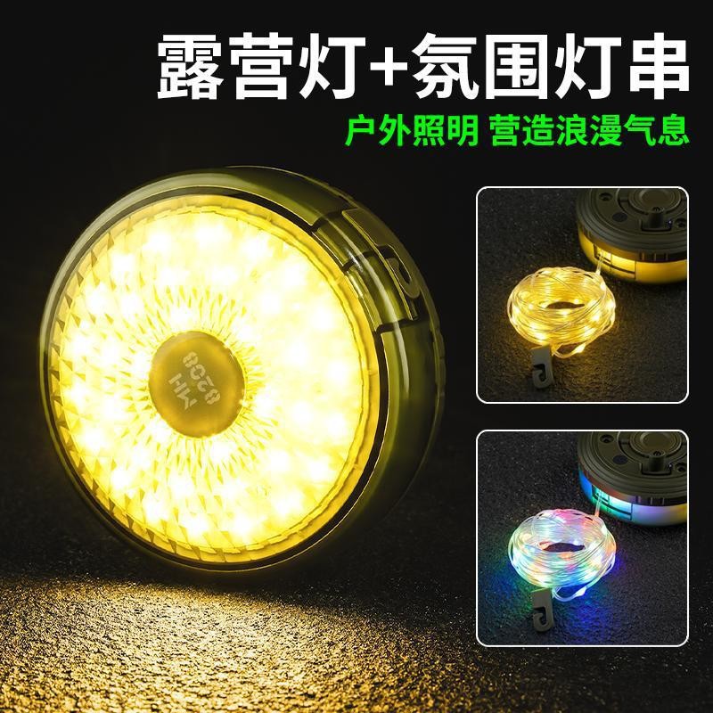 Outdoor camping light string, USB charging, LED color light, waterproof, courtyard festival atmosphere light, street stall popular night light details Picture