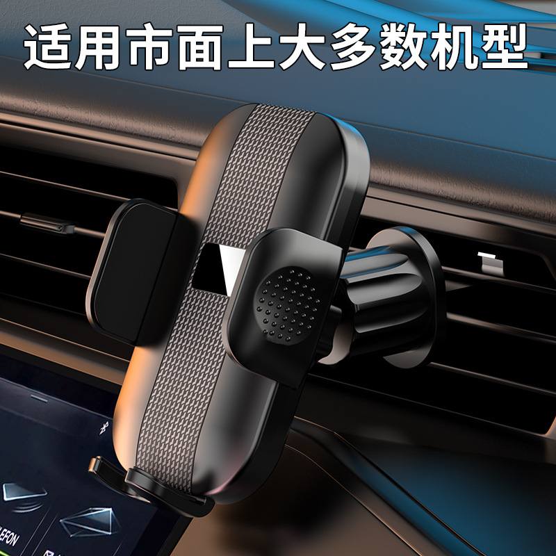 新款车载手机支架汽车底座挂钩出风口全车型通用导航固定重力支撑