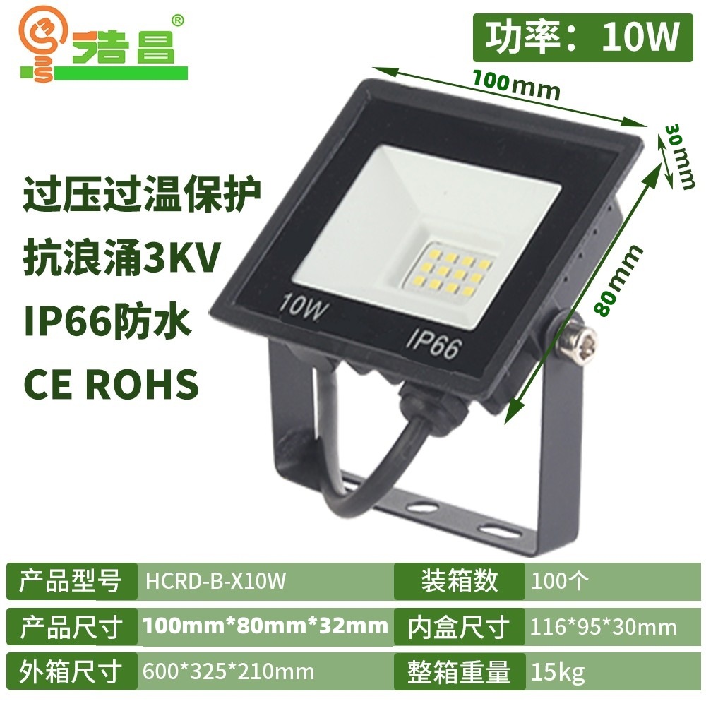 Small Apple floodlights, outdoor waterproof floodlights, outdoor floodlights, tunnel lights, led floodlights details Picture