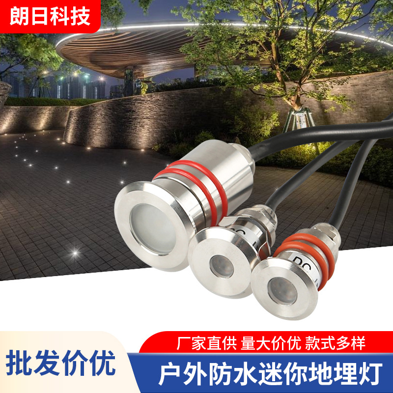 Star buried light, mini step light, led outdoor waterproof spotlight, built-in 1W low voltage 12V underwater corridor full figure