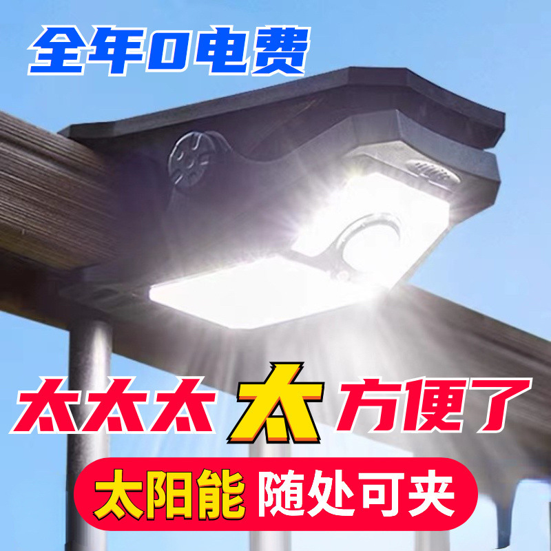 Solar-powered clamps, outdoor lights, fences, courtyards, household ultra-bright human body sensor lighting lamps, garden, balcony, wall lamps factory full figure