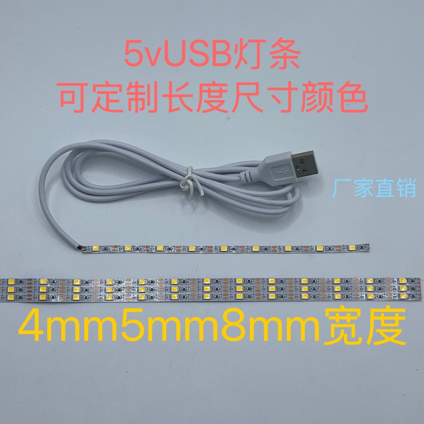 5vUSB light strip, 4mm width, 9-light, 11-light, 18-light strip full figure