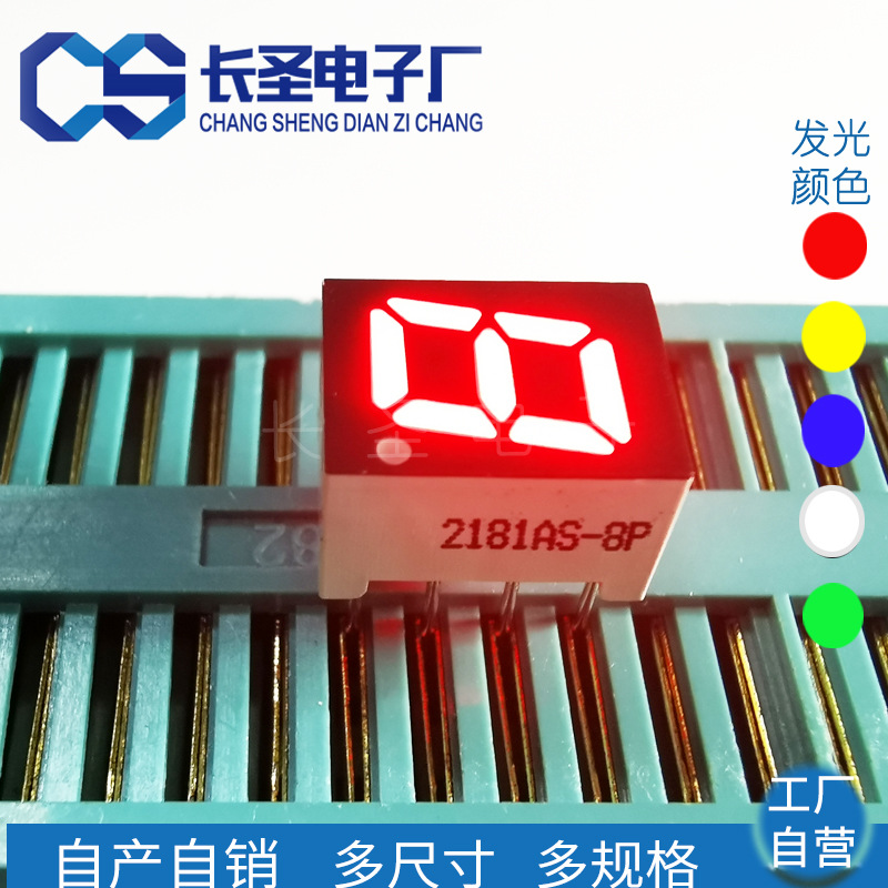 0.28-inch high-brightness red one-digit digital tube 2181BS/ 2811BH1-digit digital tube small size 10P details Picture