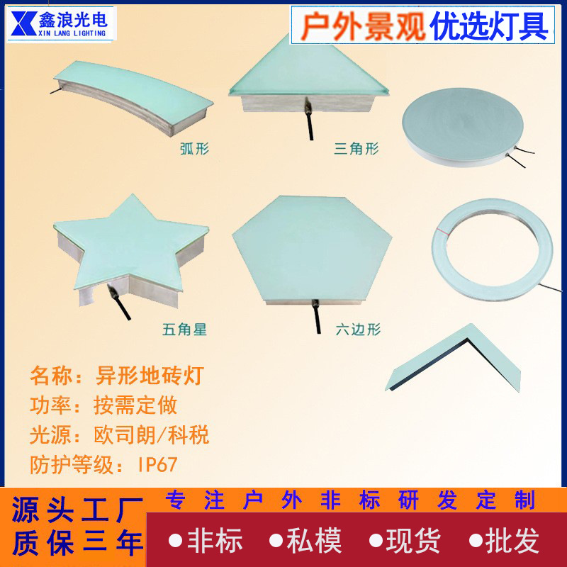 LED long strip floor tile light, outdoor embedded strip floor light, stainless steel arc-shaped irregular floor tile light, strip light full figure