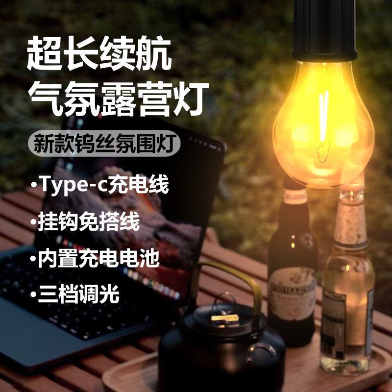 2025 New wireless camping lamp for the wild, tent bulb, solar charging, street vending, home outdoor use, factory hanging details Picture