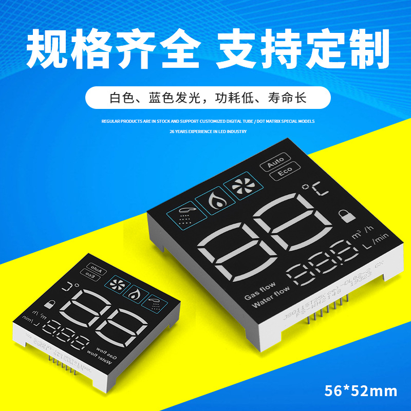 Supply led digital display screens, household appliance digital tubes, water heaters, air conditioners, temperature display modules, white light full figure