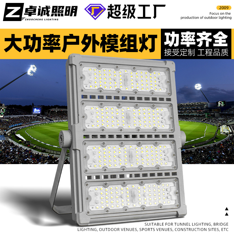 LED tunnel lights, construction site square lighting fixtures, outdoor 1000w high-power stadium and court lights, modular floodlights full figure
